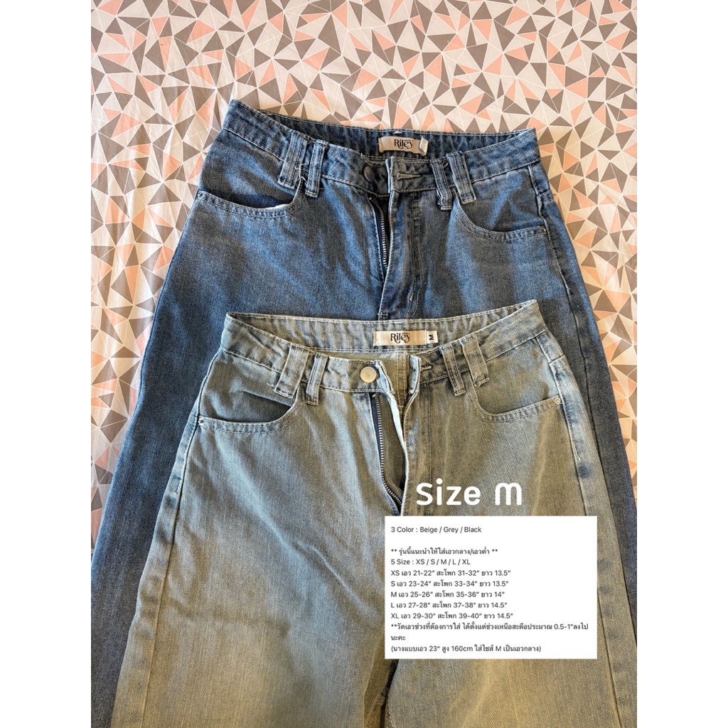 ส่งต่อกางเกง Riley apparels