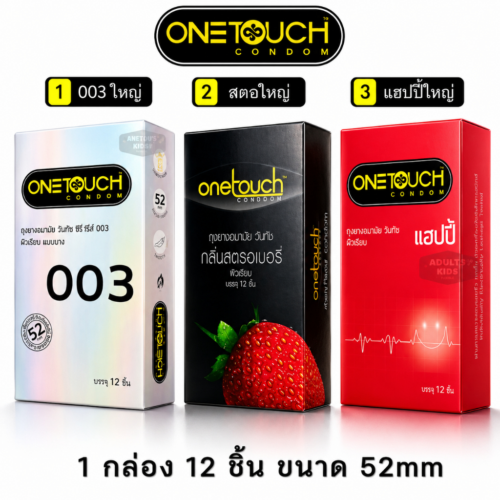 ถุงยางอนามัย Onetouch 003 STRABERRY HAPPY ขนาด 52 มม  ต่อกล่