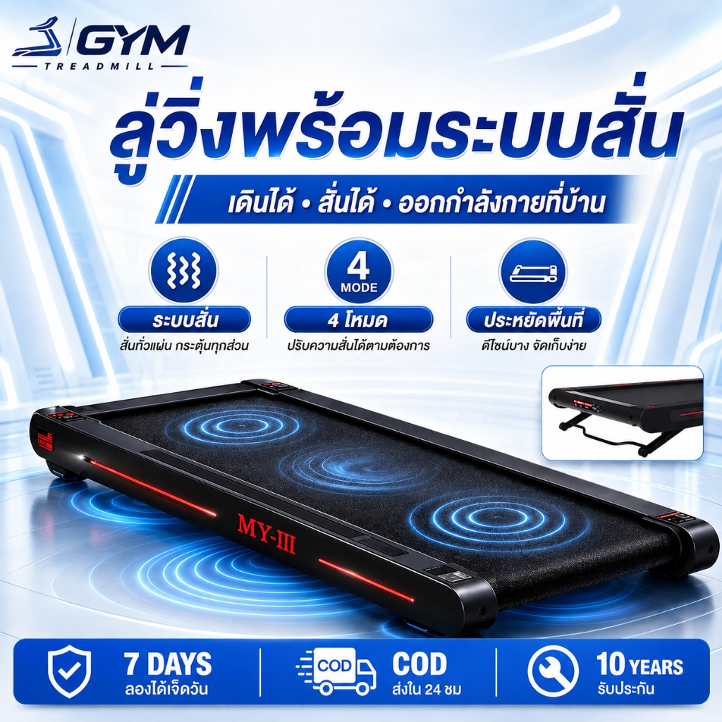 ลู่วิ่งไฟฟ้า P2 2in1 Walking Pad เดิน+สั่น ปรับความชัน 3.5HP รับน้ำหนัก 200KG 4 โหมดสั่น VT Fit APP สำหรับใช้ในบ้าน