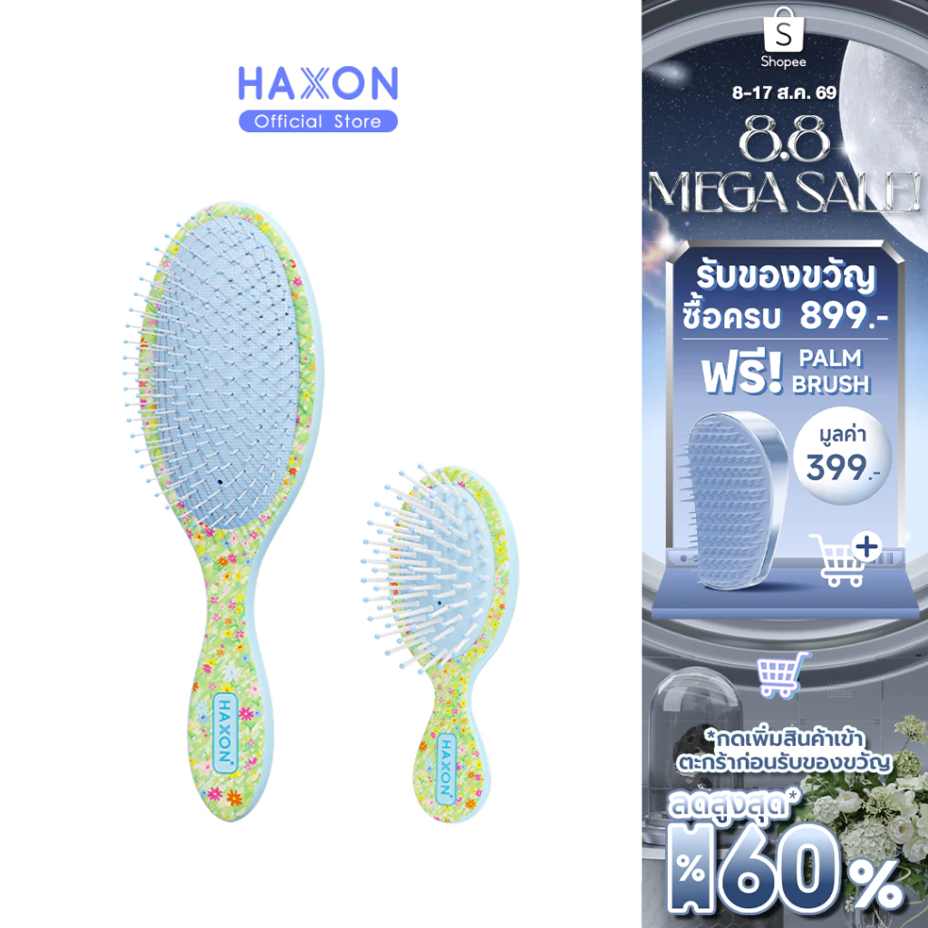 Haxon x give.me.museums รุ่น Spring Daisy Hairbrush แปรงหวีผม ขนนุ่ม ลายลิมิเต็ดโดย give.me.museums Limited edition