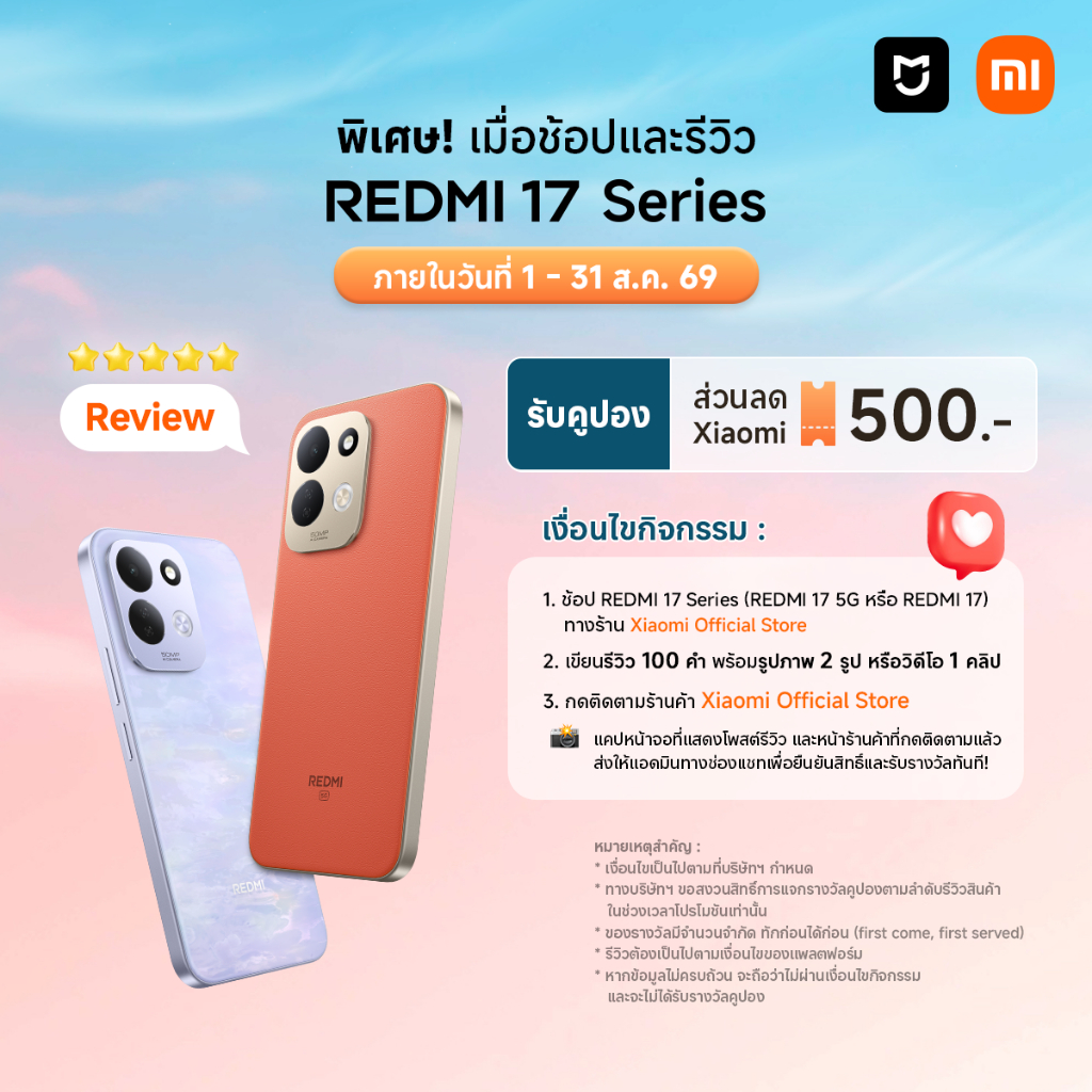 Redmi 17 5G ชิปเซ็ต'Snapdragon®4 Gen 5 พร้อม'5G