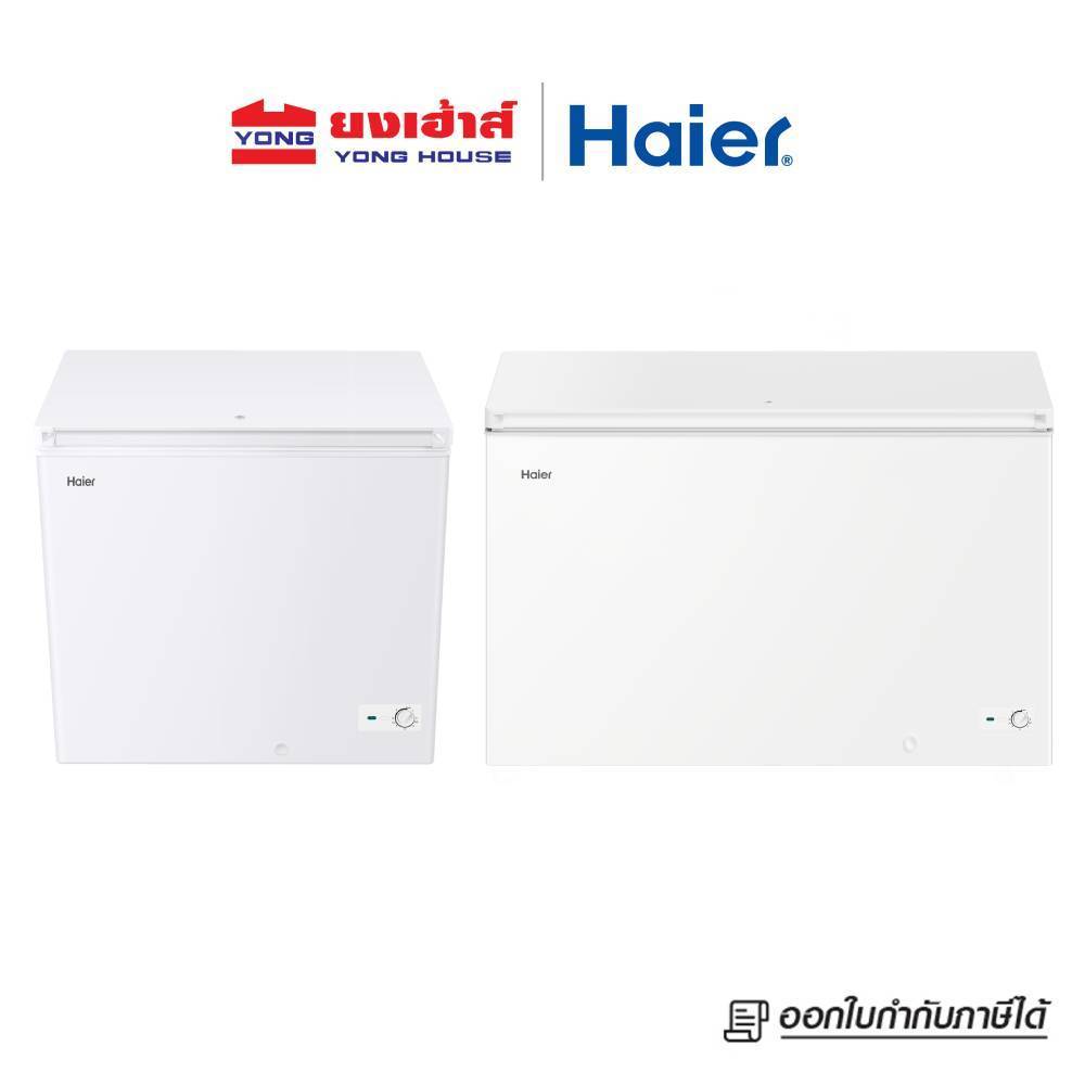 [NEW] HAIER ตู้แช่ฝาทึบ ขนาด 9Q รุ่น HFWS-251M และ ขนาด 13Q รุ่น HFWS-365M ตู้แช่แข็ง แช่เย็น