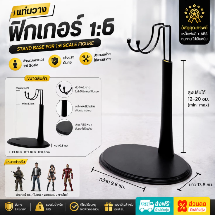 🔥 พร้อมส่ง 🇹🇭 🔥 ฐานวางโมเดล 1:6 พร้อมตัวล็อกเอว ฐานโชว์ฟิกเกอร์ แข็งแรง มั่นคง สำหรับ Hot Toys และโมเดล 12 นิ้ว