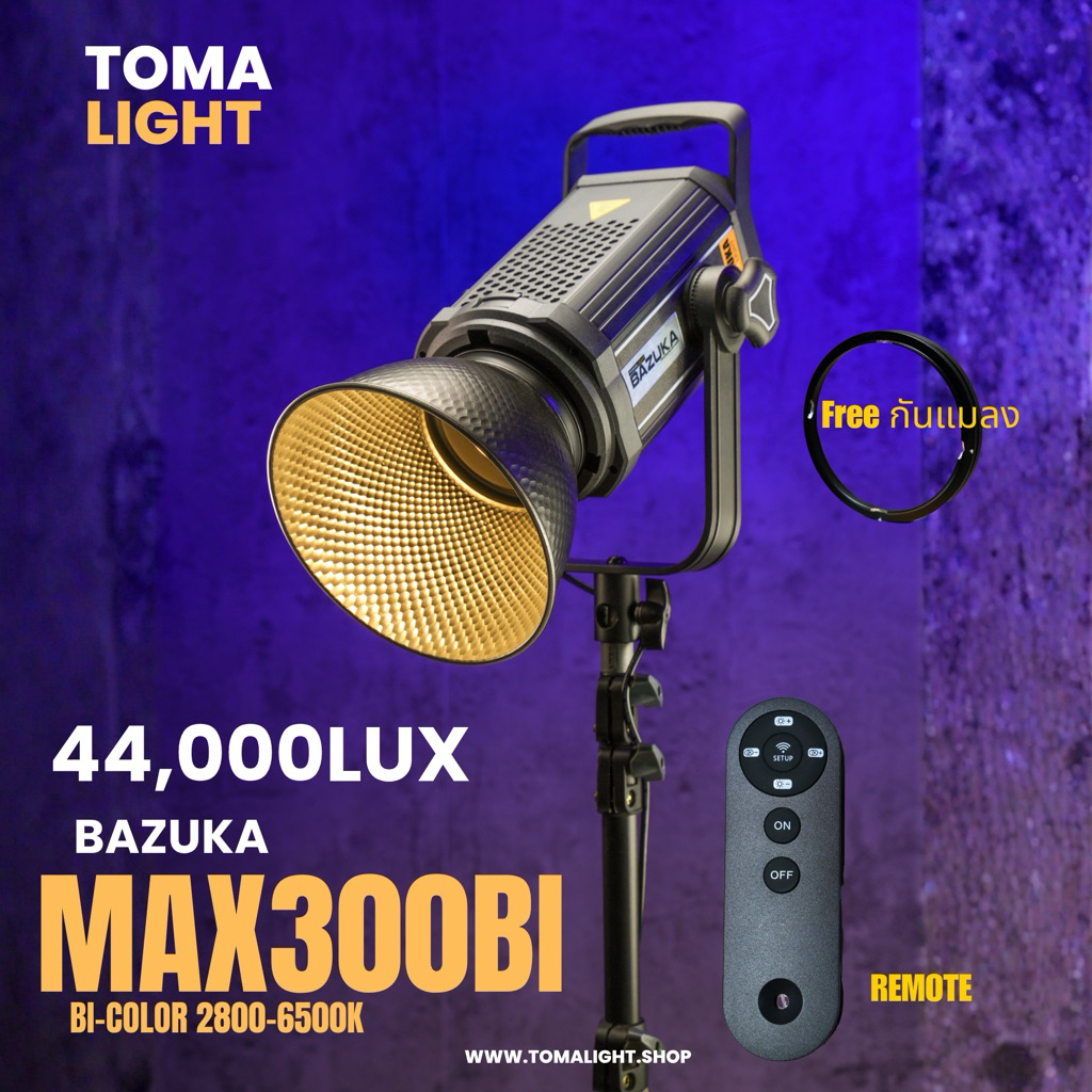 [ สต๊อกไทย ] ไฟต่อเนื่อง Bazuka Max300 ไฟแรงซ่อมง่ายหลักร้อย