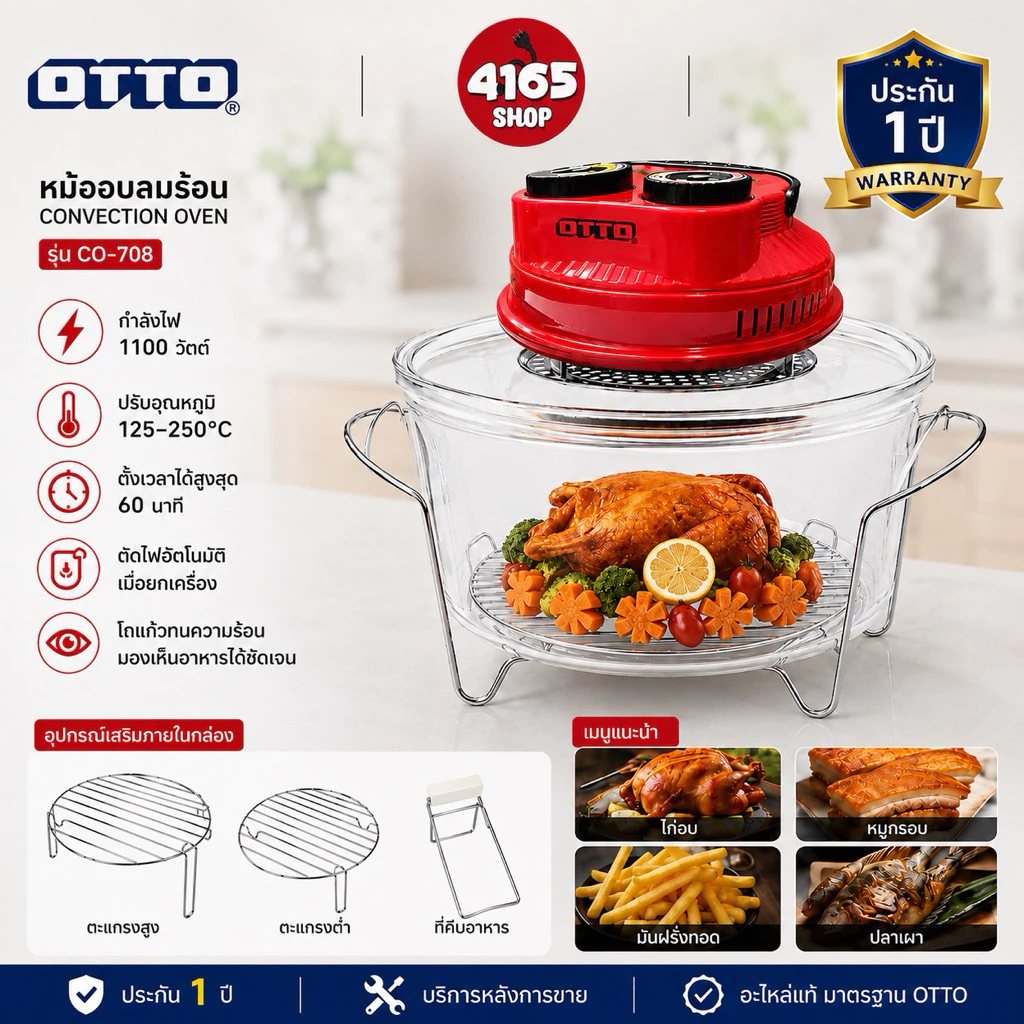 OTTO หม้ออบลมร้อน รุ่น CO-708 ความจุ 12 ลิตร