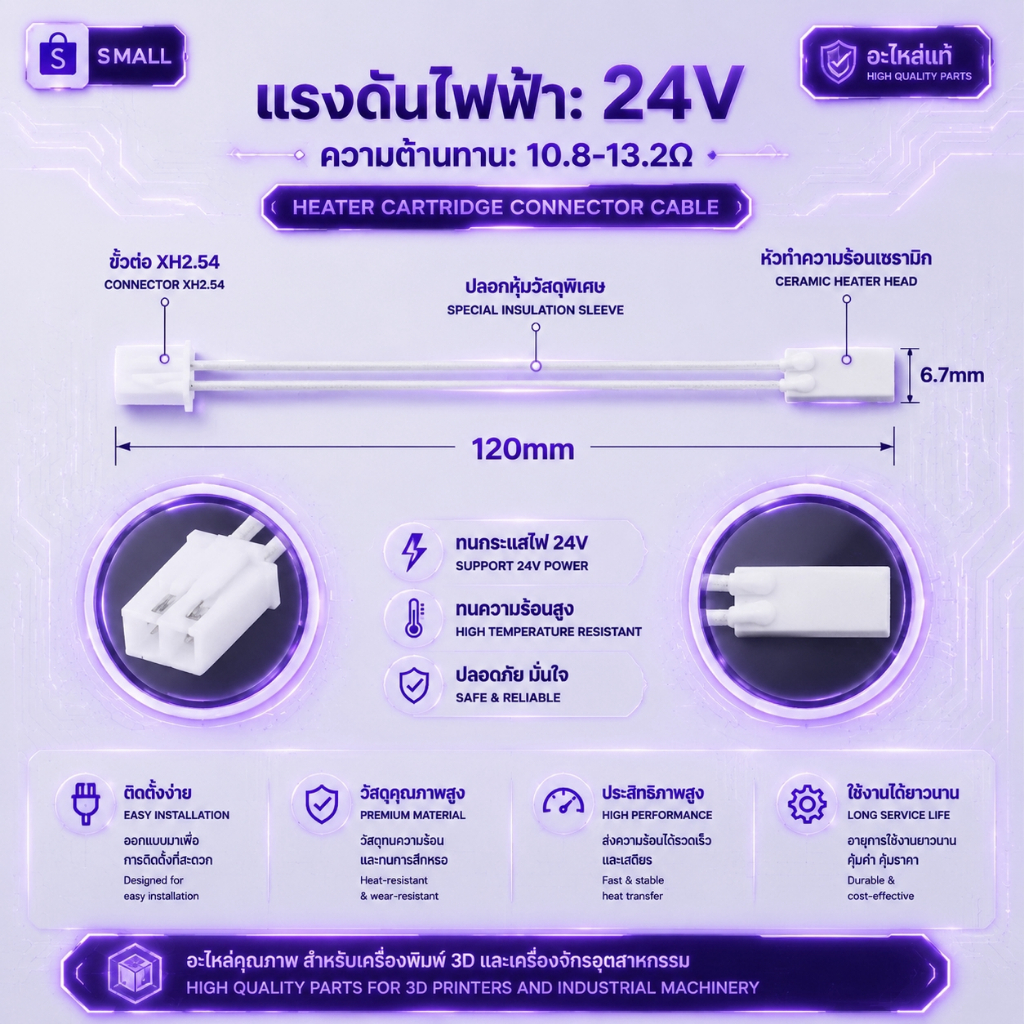 🚀 [Bambu Lab X1C] Heater & Thermistor ชุดทำความร้อนและเซนเซอร์ สำหรับ X1-Carbon