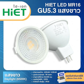 HiET โคมหลอด MR16 แบบฝังฝ้า พร้อมขั้วหลอด GU5.3 DOWNLIGHT FIXTURE ROUND