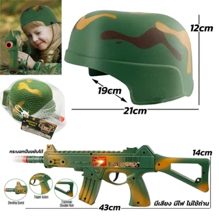 🎖️🔫 ของเล่น ชุดแต่งตัว หมวกทหาร ตำรวจ เสื้อเกราะ ปืนสปริง แถมกระสุนยาง หัวจุ๊บ กระสุนดูดกระจก
