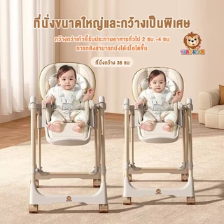 🔥ใหม่🔥TinyLion เก้าอี้โยก เปลไกว เก้าอี้กินข้าวเด็ก สามาถทำเป็นเก้าอี้โยกเด็กได้ พับเก็บง่าย