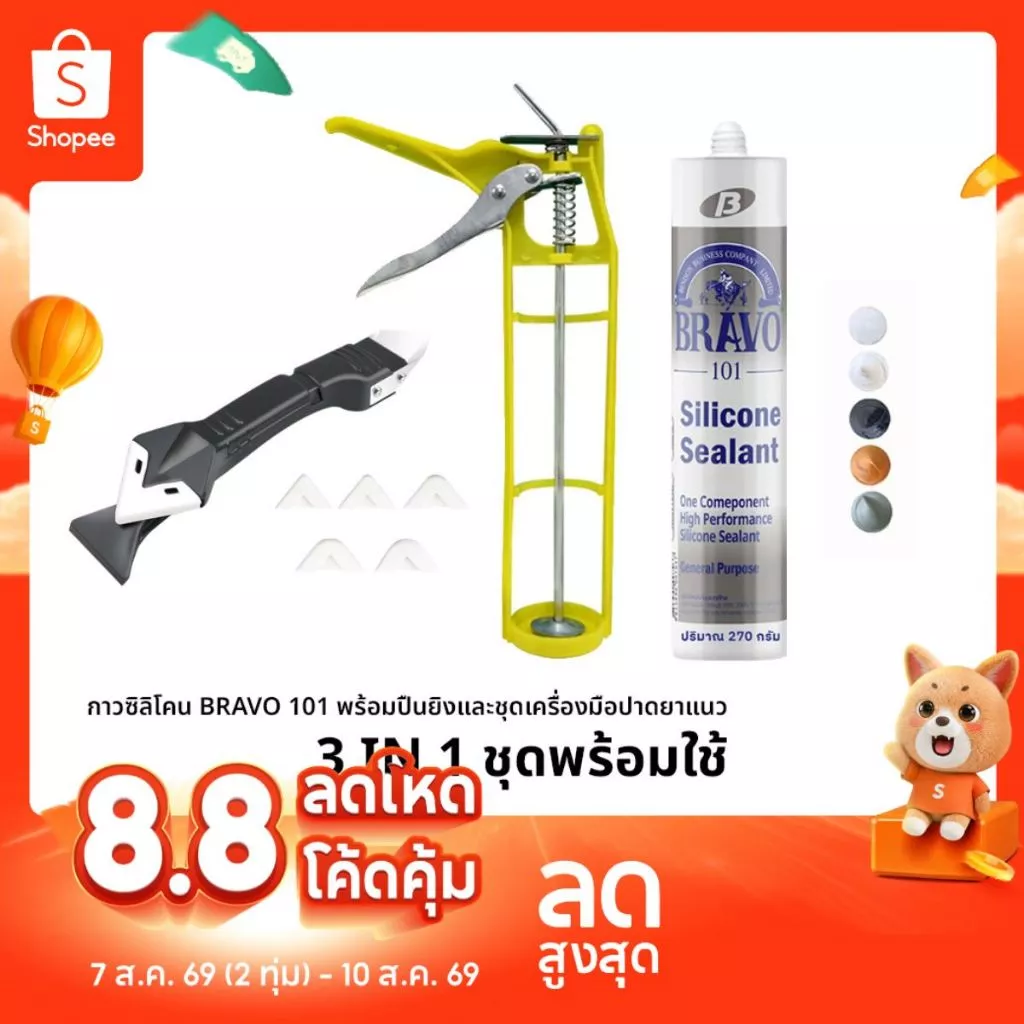 Fixdee ชุดกาวซิลิโคน Bravo 101 + ปืนยิงกาว + เครื่องปาดยาแนว 3in1 | ชุดซ่อมร่องยาแนว พร้อมใช้งาน