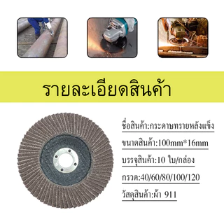 NKO ผ้าทรายเรียงซ้อน ผ้าทรายซ้อนหลังแข็ง จานทรายซ้อน ใบขัดไม้ ขัดเหล็ก มี#40 ถึง #120