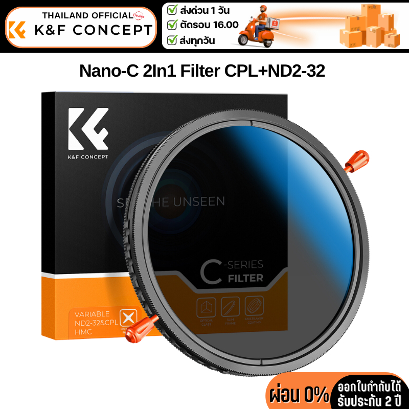 K&F C-series 2in1 Filter CPL+ND2-32 [18 layer coatings]