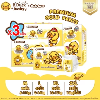 ยกลัง 3 แพ็ค DODOLOVE X B.Duck Baby Premium Gold Pants ผ้าอ้อม กางเกงผ้าอ้อม S-XXL นุ่ม บาง แต่ไม่ธรรมดา