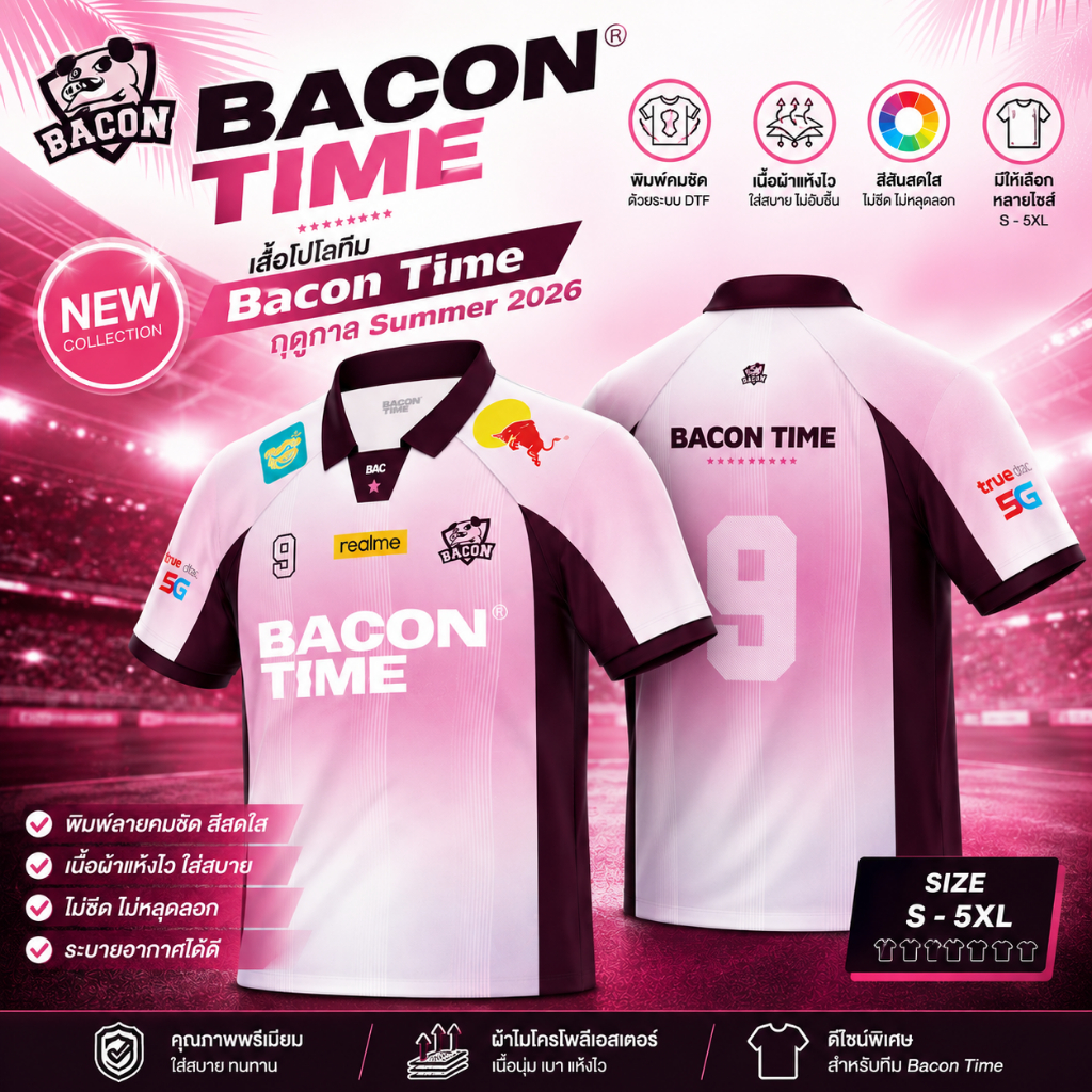 เสื้อทีม Bacon Time ฤดูกาล Summer 2026