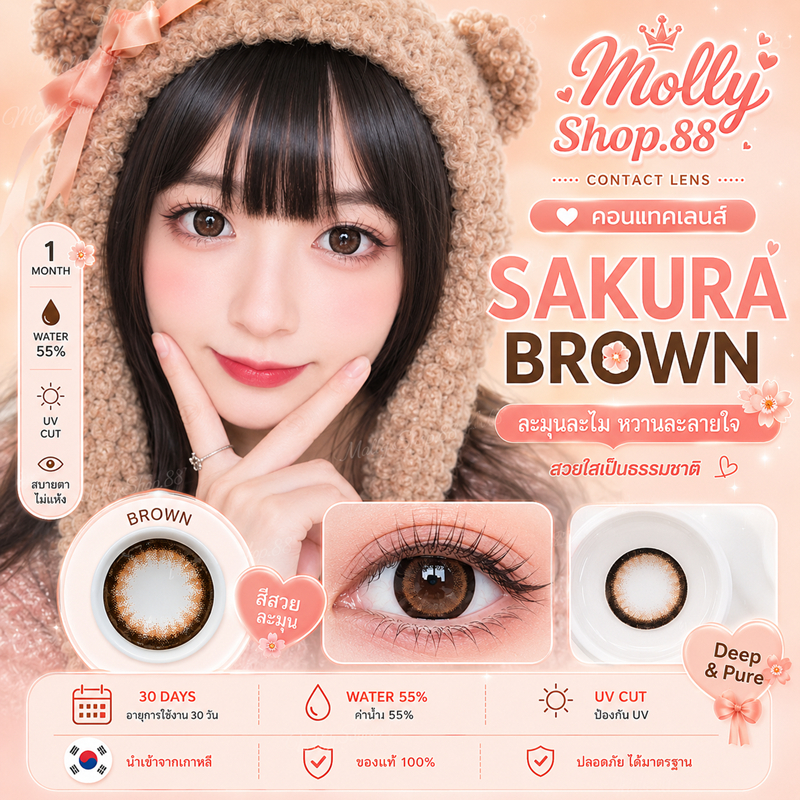 คอนแทคเลนส์ รุ่น Sakura/Edge สีเทา/ตาล Gray/Brown มีค่าสายตา (0.00)-(-10.00) สวยปัง