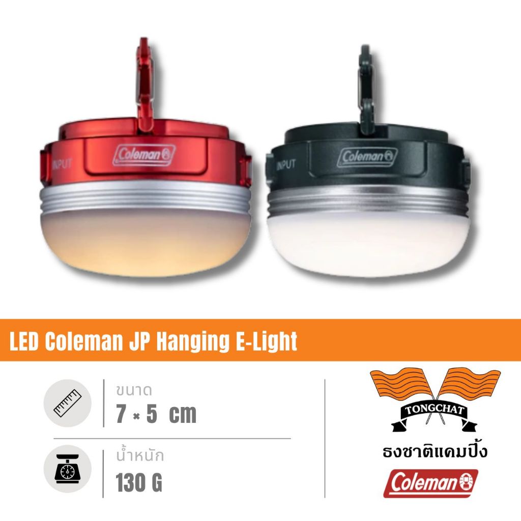 ตะเกียง LED Coleman JP Hanging E-Light