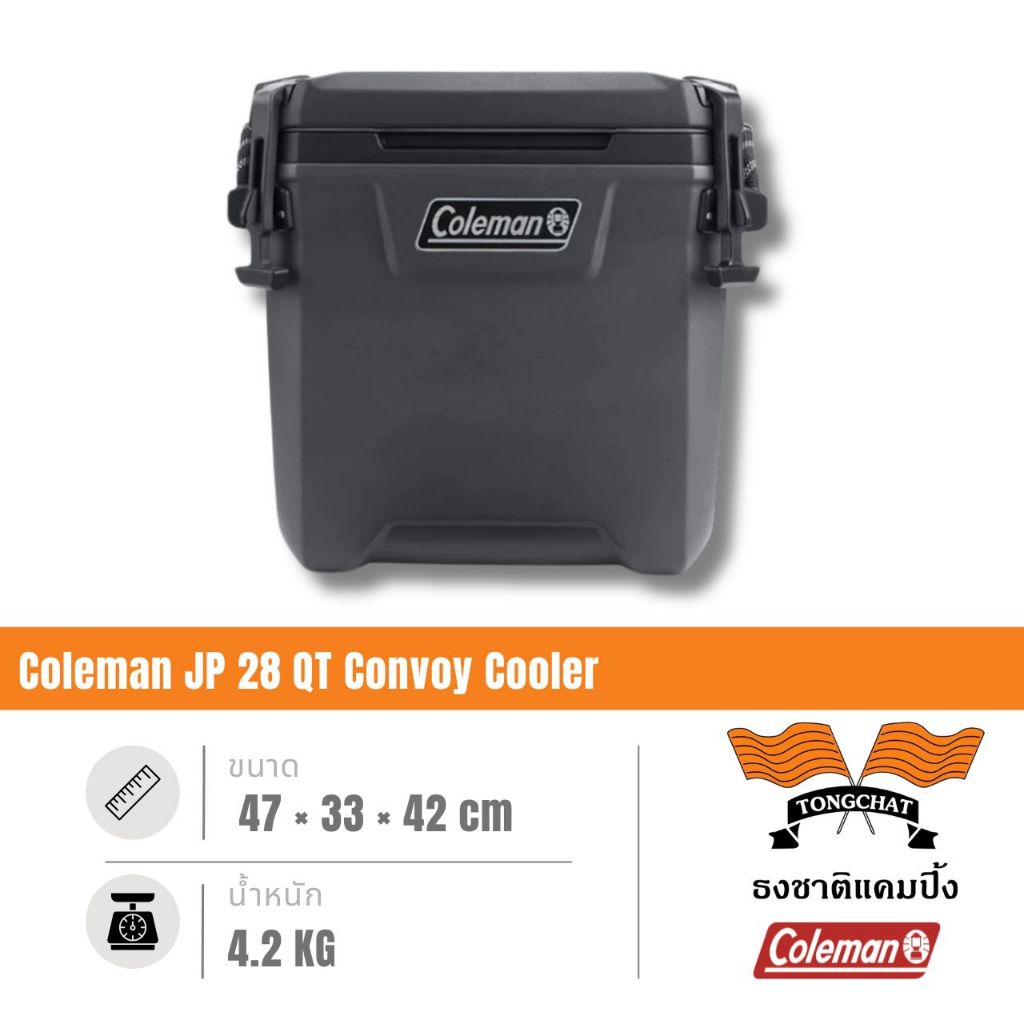 กระติก Coleman JP 28 QT Convoy Cooler