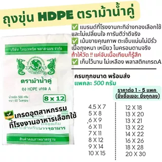 🛍️ ถุงHD ถุงขุ่น เกรดโรงงานใช้ ทนถึง70องศา ใส่ได้ทั้งของร้อนและเย็น ถุงร้อน ถุงเย็น ถุงน้ำเต้าหู้ ถุงกะทิ ถุงใส่ของทอด
