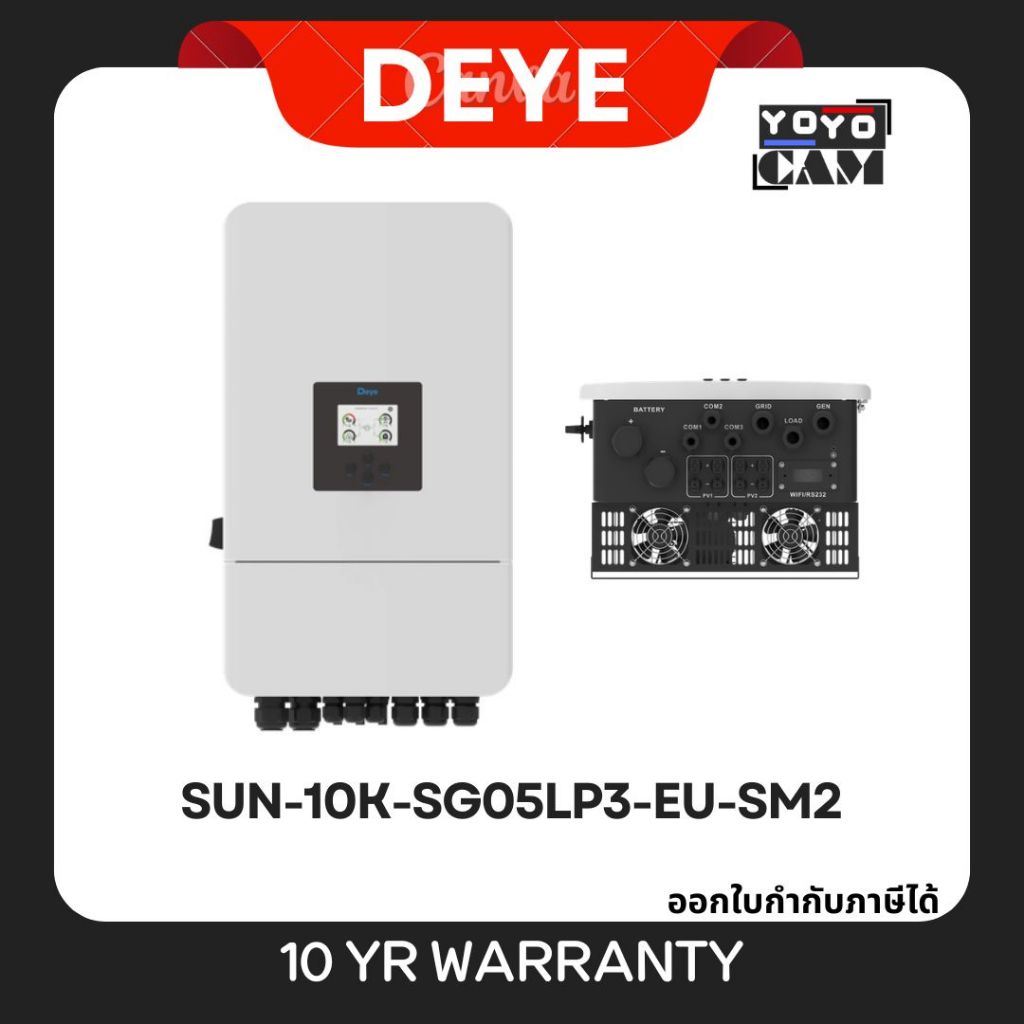ส่งด่วน DEYE อินเวอร์เตอร์ ไฮบริด Onoff  Hybrid On-Off Grid Inverter 10kW 3phase รุ่นSUN-10K-SG05LP3