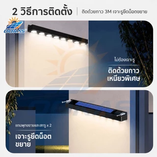 OOKAS ไฟติดผนัง ไฟโซล่าเซลล์ แถบไฟโซล่าเซลล์ ไฟโซล่าเซลล์ติดรั้วบ้าน Solar Light LED IP67 กันน้ำ