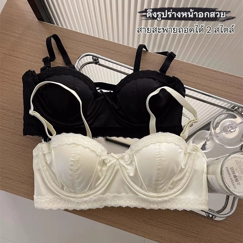 angel✨บราลูกไม้ สำหรับสาวหน้าอกเล็ก 🎀มีโครงเหล็กยกทรง สายสะพายถอดได้ ใส่เป็นบราปาดอกได้ 📦สินค้าพร้อมส่ง
