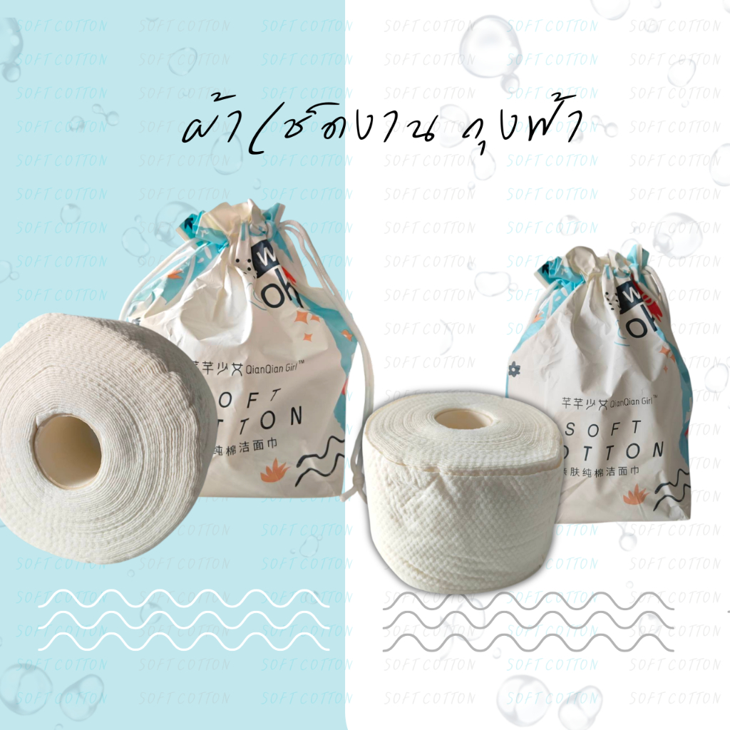 ผ้าเช็ดงาน ผ้าเช็ดทำความสะอาด สำหรับงานสักคิ้ว สักปาก