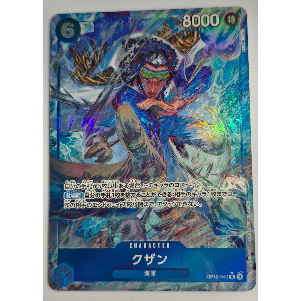 One Piece Card Game Kuzan OP12-043 R Parallel