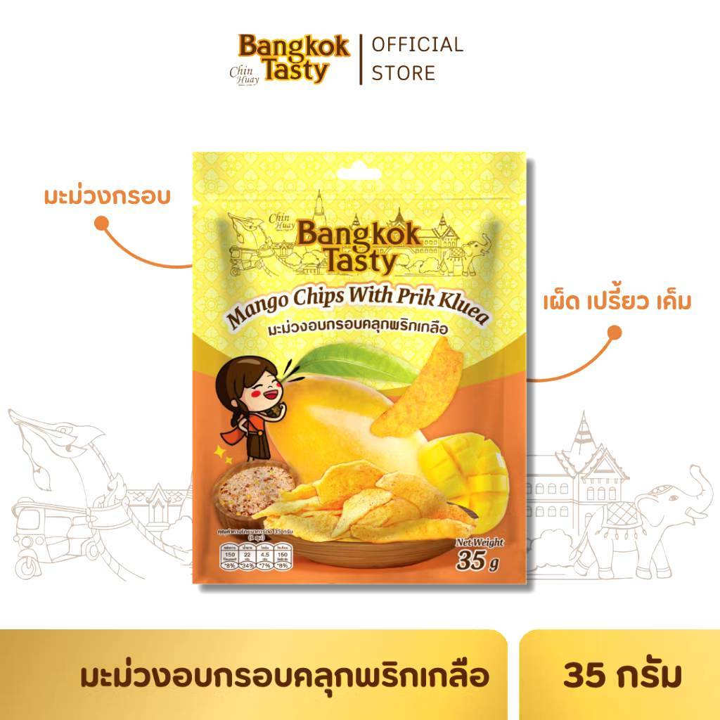 Bangkok Tasty มะม่วงอบกรอบคลุกพริกเกลือ 35g l มะม่วงสะเด็ดพริกเกลือ