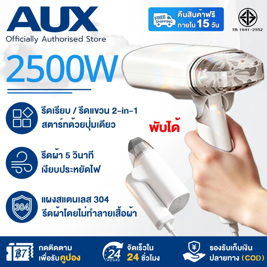 💎รับประกัน 5 ปี💎 เตารีดไอน้ำพกพา 2500W รีดผ้า 1 วินาที รีดเรียบ/รีดแขวน พับได้ เครื่องรีด เตารีดไฟฟ้า เตารีดไอน้ำแบบพกพา