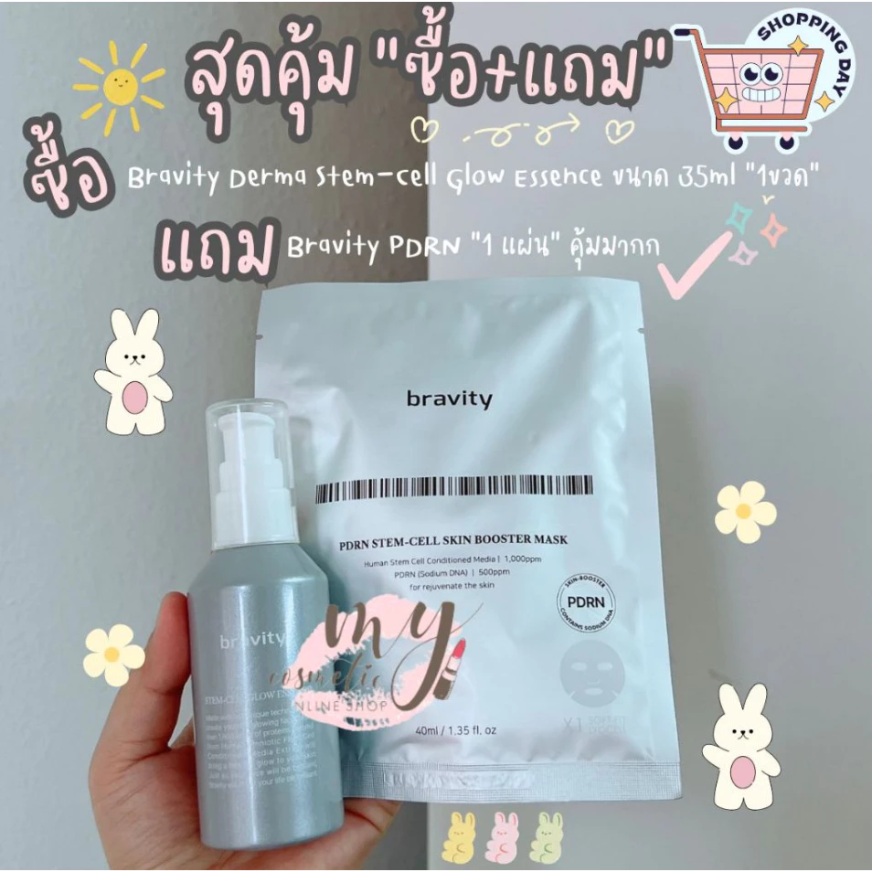 (🌼แท้ / พร้อมส่ง🌼) Bravity Derma Stem-Cell Glow Essence ขนาด 35ml + แถม Bravity Hole Gel Mask 1 แผ่น✨