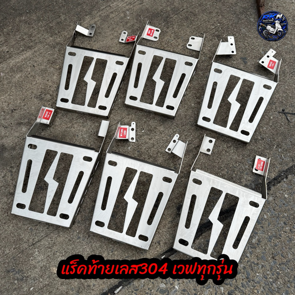 แร๊คท้ายทัวร์ริ่ง กันตกทัวร์ริ่ง สแตเลสหนา รุ่นW125R/S/iบังลม-W110i-LED W125i-LED เลสหนาไม่ขึ้นสนิม 