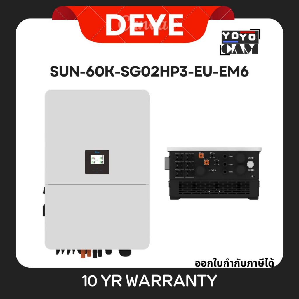 (ส่งด่วน) อินเวอร์เตอร์ DEYE Hybrid On-Off Grid OnOff Inverter 60kW 3phase รุ่น SUN-60K-SG02HP3-EU-E