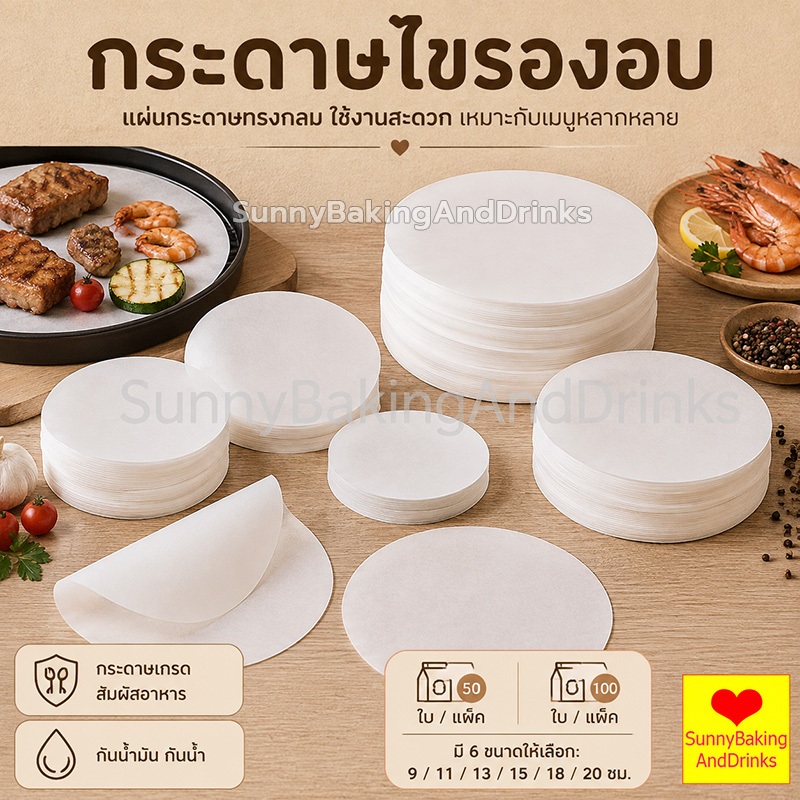 โค้ดส่งฟรี กระดาษไข 50แผ่น/100แผ่น 6ขนาด วัสดุหนากันน้ำและกันน้ำมัน ทำความสะอาดง่าย