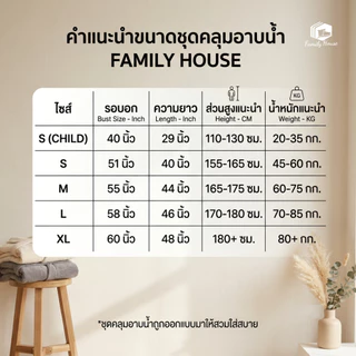 familyhouse |ชุดคลุมอาบน้ำ ผ้าฝ้าย100% ทอรังผึ้งหนา ซับน้ำดี สวมใส่ง่าย ไม่ต้องรีด S/M/L_Bathrobe