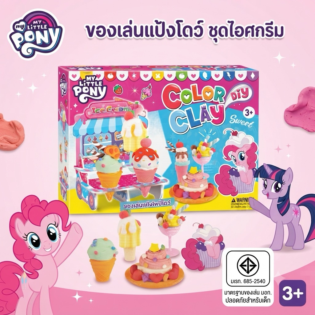 🍦ชุดทำไอศครีมแป้งโดว์ My Little Pony เซตร้านไอติม ของเล่นเสริมพัฒนาการ มี มอก. ปลอดภัย 3+⁠