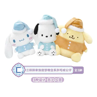 พร้อมส่ง ยน.315 Ichiban Kuji Sanrio Sweet Dreamy Night ⭐