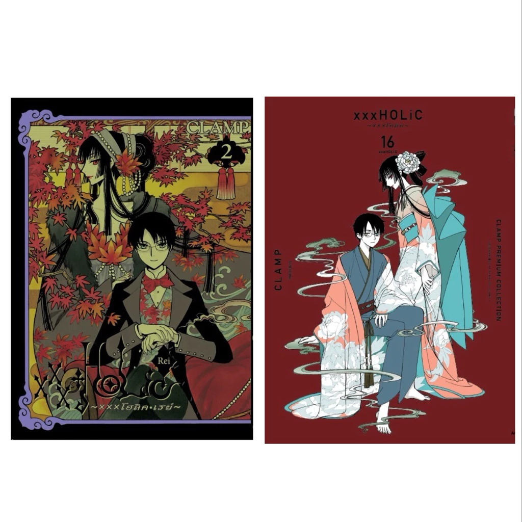(Rei 2 ส่ง 31/8/69)xxx HoLic เล่ม 1-19 [แยกเล่ม][หนังสือการ์ตูน]ใหม่ มือหนึ่ง