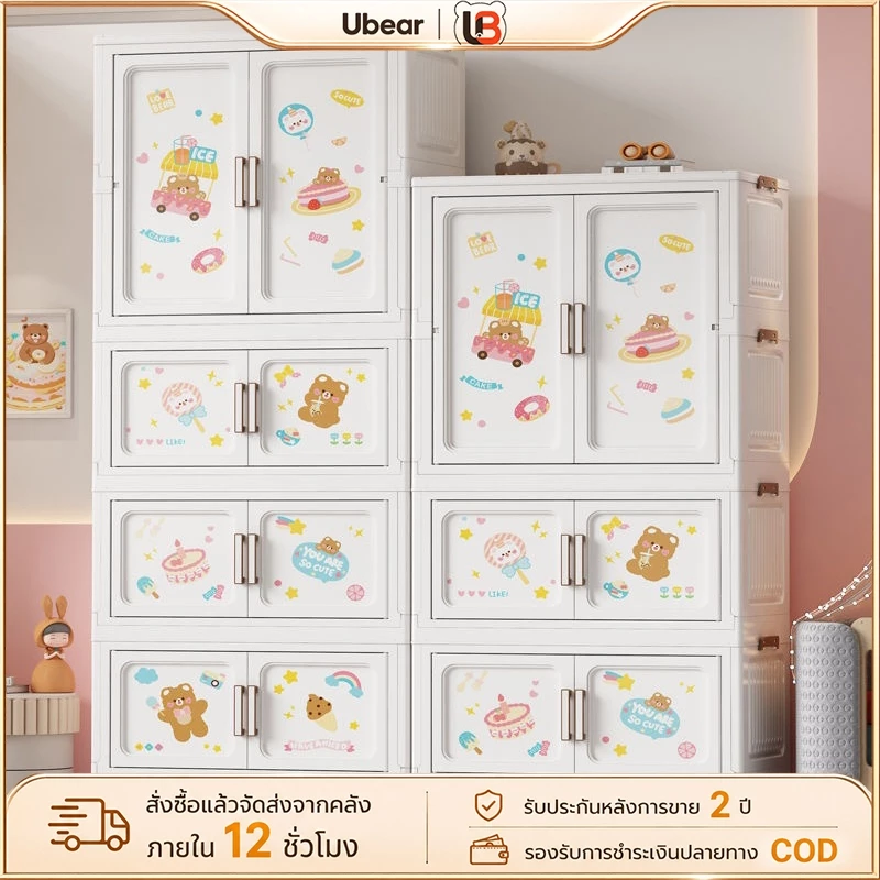 Ubear ตู้เสื้อผ้าเด็ก ตู้เก็บของ ลายการ์ตูน ที่เก็บของประตูคู่และลิ้นชัก เคลื่อนย้ายสะดวก