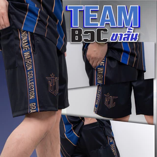 Team BวC Brandname Wairun Collection (ดำกรม)