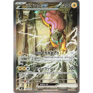 [พร้อมส่ง/ส่งด่วน!][Pokemon JP][Booster Pack][x1pack(5cards)] M6 : Mega Storm Emeralda - การ์ดแท้ภาษาญี่ปุ่น