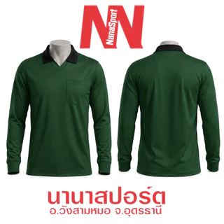 เสื้อคนงาน เสื้อปุ๋ย แขนยาวคอวีปก ราคาถูก ผ้าไมโคร ใส่สบาย ทำงานเกษตร ช่าง พร้อมส่ง