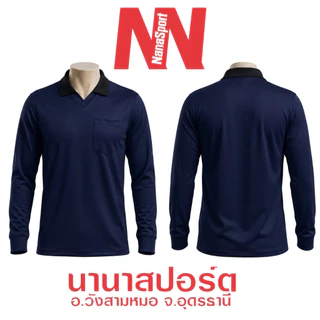 เสื้อคนงาน เสื้อปุ๋ย แขนยาวคอวีปก ราคาถูก ผ้าไมโคร ใส่สบาย ทำงานเกษตร ช่าง พร้อมส่ง