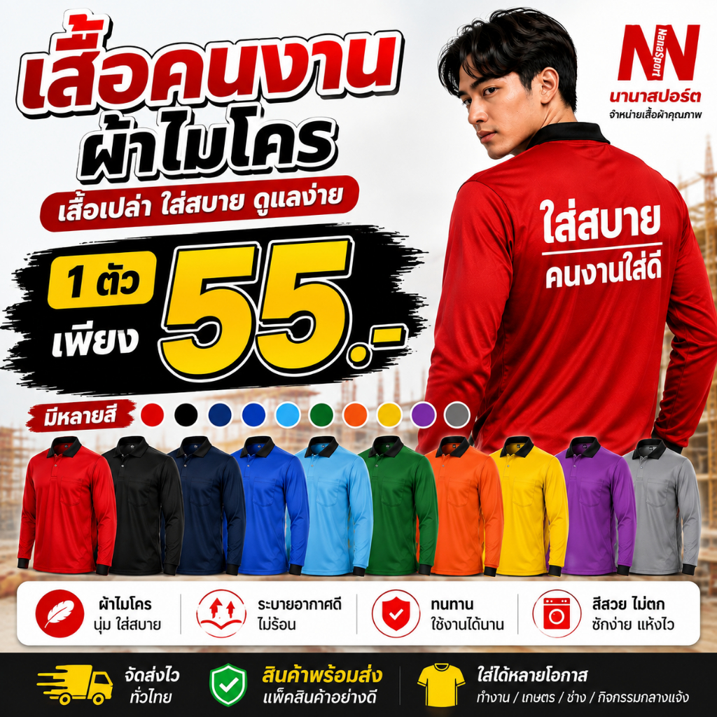 เสื้อคนงาน เสื้อปุ๋ย  แขนยาวคอวีปก ราคาถูก  ผ้าไมโคร ใส่สบาย ทำงานเกษตร ช่าง พร้อมส่ง