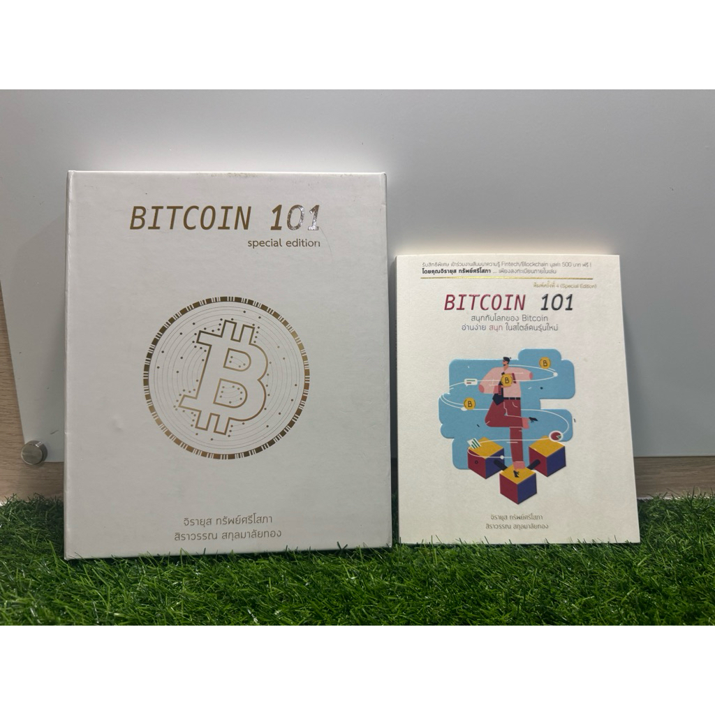 หนังสือมือ 2 สภาพเยี่ยม 📚 BITCOIN 101 – Special Edition พร้อมกล่อง ₿ หนังสือสำหรับคนที่อยากทำความเข้