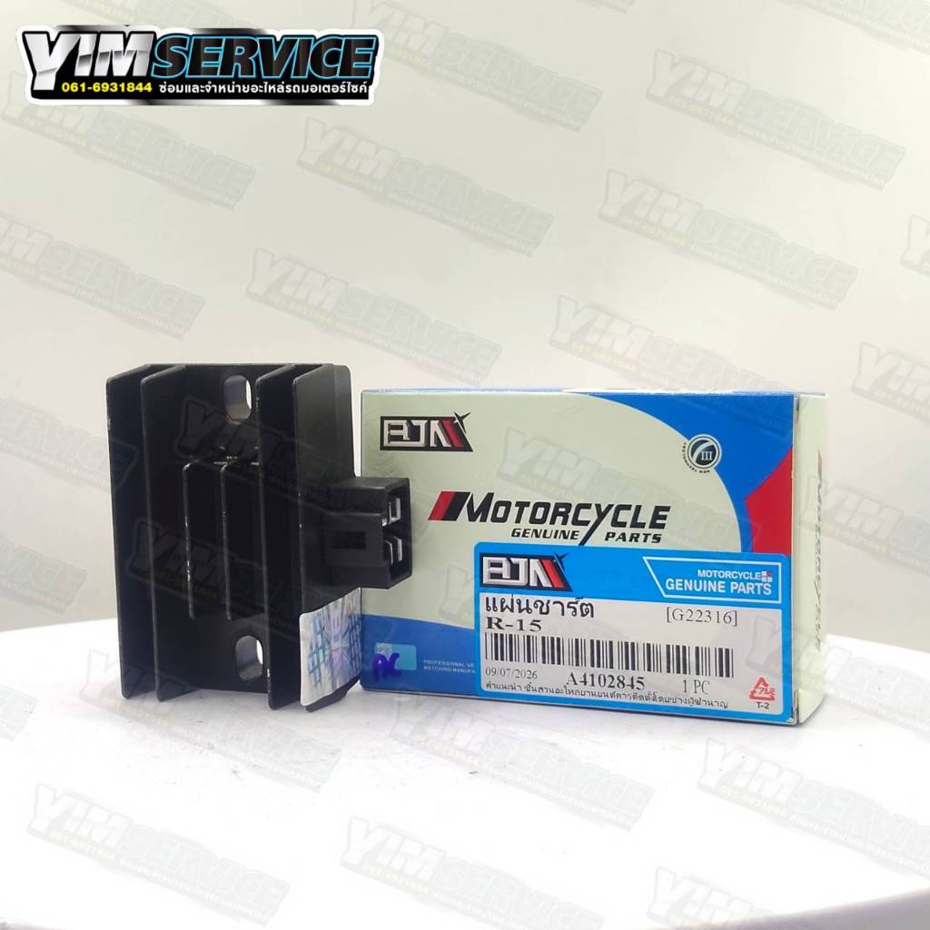 แผ่นชาร์ท R15 ตัวเก่าตรงรุ่น  แผ่นชาร์จR15 แผ่นชาร์จtricity  แผ่นชาตอาร์15 กล่องไฟR15 (G22316)