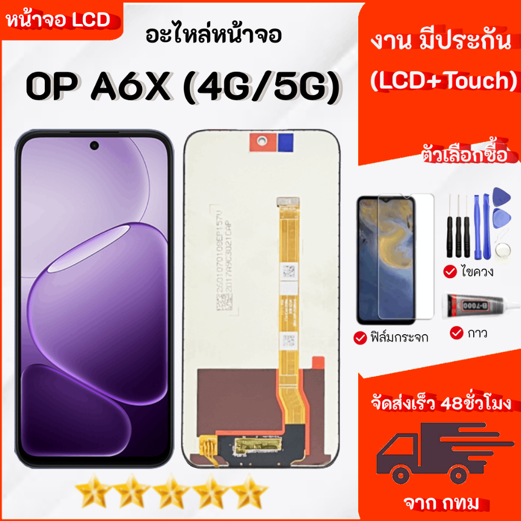 Lcd หน้าจอ oppo A6X จอ+ทัช จอ LCD Screen Display Touch พร้อมทัชสกรีน อะไหล่มือถือ ออปโป้A6X