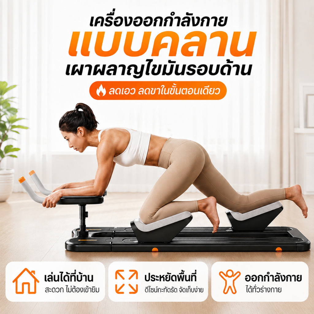 JUENOเครื่องคลานในร่ม Fitness Equipment เครื่องคลานสำหรับการยืดเหยียดและการสร้างความแข็งแรงของเอว ลดไขมัน และกระชับสะโพก