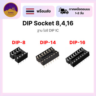 DIP IC Socket ฐาน ไอซี DIP8,14,16 Pitch 2.54mm