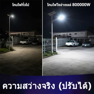 🔥รับประกัน10ปี🔥โคมไฟสปอร์ตไลท์ LED พลังงานแสงอาทิตย์ 800000W ไฟสว่างแรง กันน้ำ IP68 ใช้งานกลางแจ้ง พร้อมรีโมท