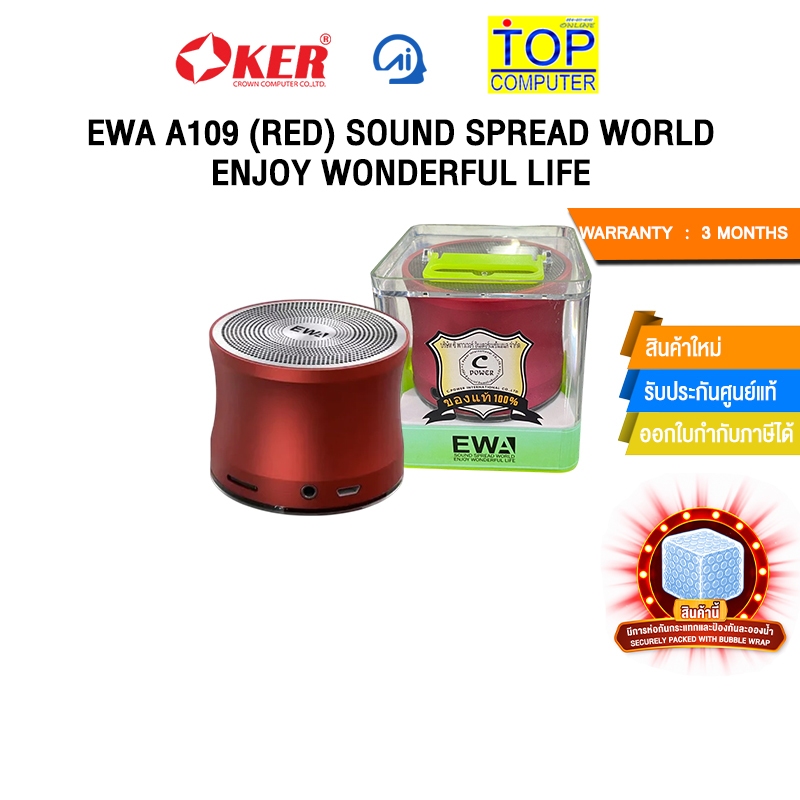 EWA A109 (RED) SOUND SPREAD WORLD ENJOY WONDERFUL LIFE